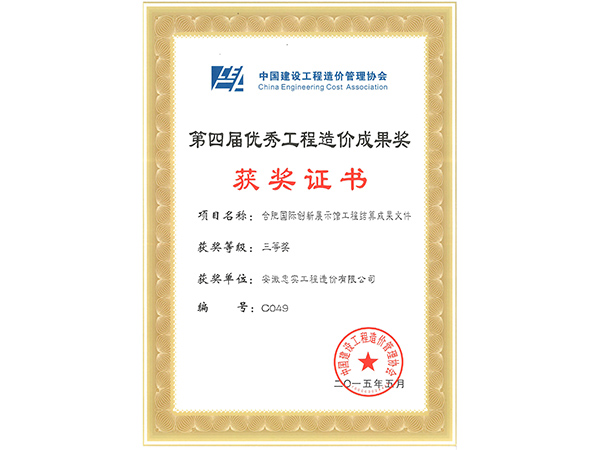 中價協(xié)優(yōu)秀成果