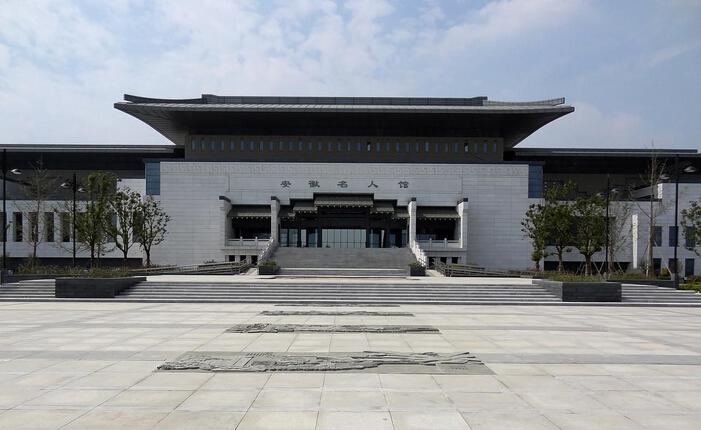 受合肥市審計(jì)局委托對(duì)安徽名人館工程進(jìn)行跟蹤審計(jì)、結(jié)算審計(jì)
