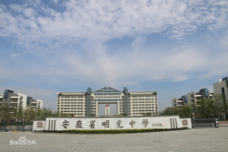 受明光市審計局委托對明光中學(xué)新建工程進行跟蹤審計